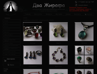 dvajirafa.ru screenshot