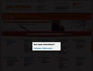 dvaproraba.ru screenshot