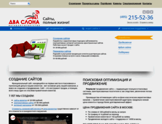 dvaslona.ru screenshot