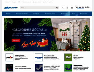 dvcatlant.ru screenshot