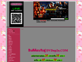 dvdup2u.com screenshot