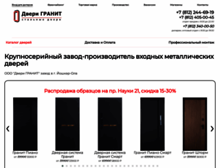 dveri-granit.com screenshot