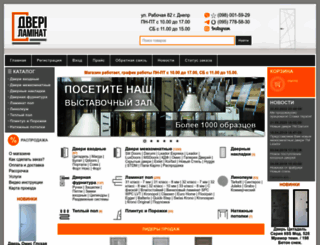 dveri-laminat.dp.ua screenshot