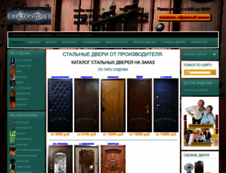 dveri-patriot.ru screenshot