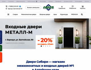 dveri-sibiri.ru screenshot