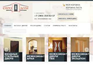 dveri-v-novosibirsk.ru screenshot
