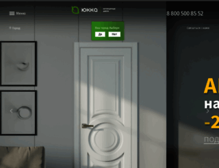 dveri-yukka.ru screenshot