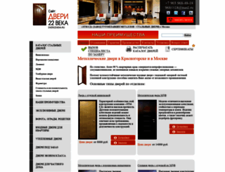 dveri22veka.ru screenshot