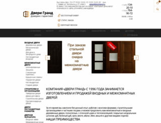 dverigrand.ru screenshot