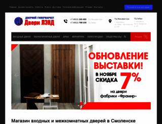 dveriland.ru screenshot