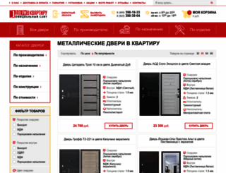 dverimarket-shop.ru screenshot