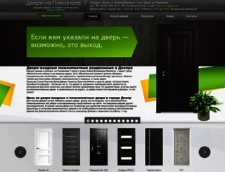dverimpery.com.ua screenshot