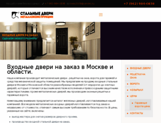 dveriru.ru screenshot