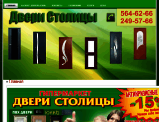 dveristolicy.ru screenshot