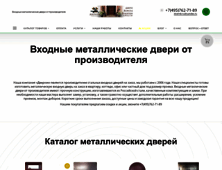 dvernik.ru screenshot