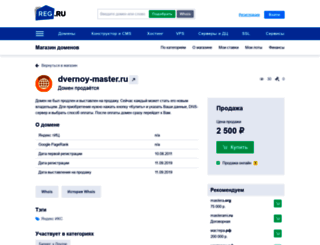 dvernoy-master.ru screenshot
