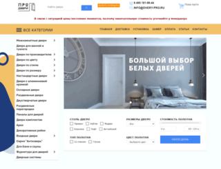 dvery-pro.ru screenshot