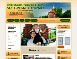 dvgimnazia.ru screenshot