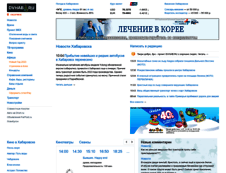 dvhab.ru screenshot
