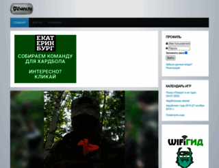 dvhard.ru screenshot