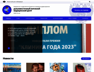 dvomc.ru screenshot