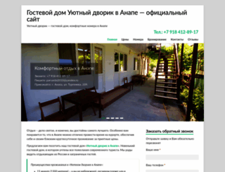 dvorikvanape.ru screenshot