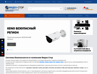 dvrstore.ru screenshot