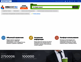 dvusrachek.ifolder.ru screenshot