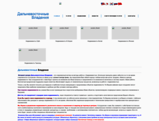 dvvladeniya.ru screenshot