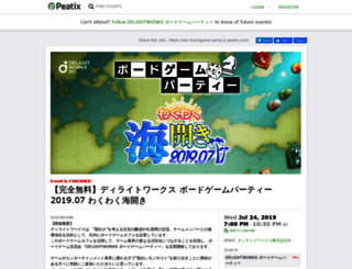 dw-boardgame-party12.peatix.com screenshot