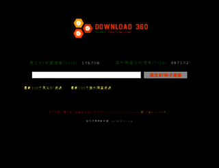 dw360.cn screenshot