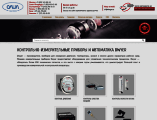 dwyer.ru screenshot