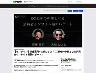 dx0319.peatix.com screenshot