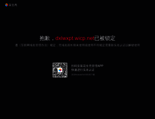 dxlwxpt.wicp.net screenshot