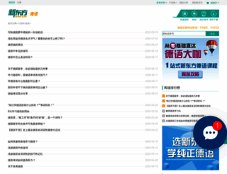 dy.xdf.cn screenshot