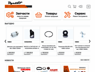 dyadko.ru screenshot