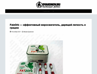 dyakonov.ru screenshot