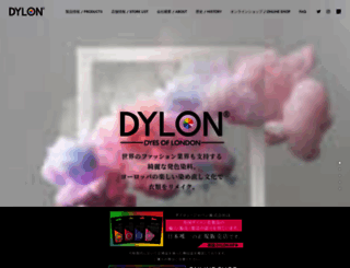 dylon.co.jp screenshot