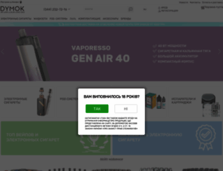dymok.net.ua screenshot