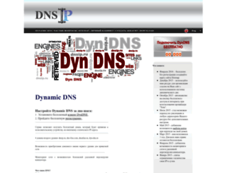 dyn-dns.ru screenshot
