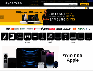 dynamica.co.il screenshot