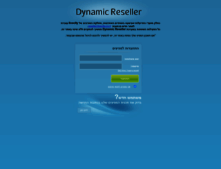 dynamicreseller.co.il screenshot