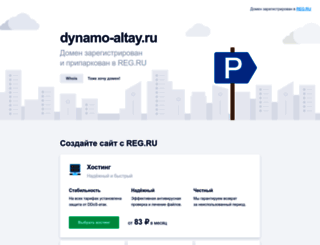dynamo-altay.ru screenshot