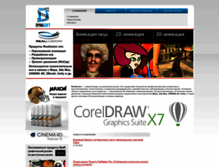 dynasoft.ru screenshot
