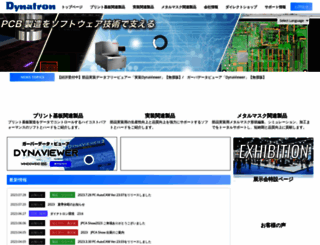 dynatron.co.jp screenshot