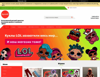 dyoma.com.ua screenshot