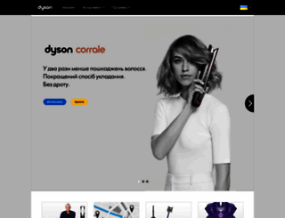 dyson.com.ua screenshot