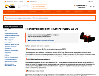 dz-98pro.ru screenshot