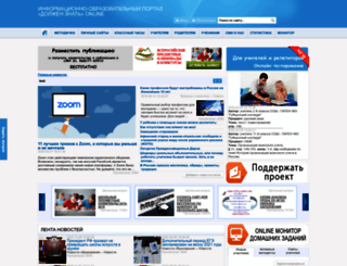 dz-online.ru screenshot
