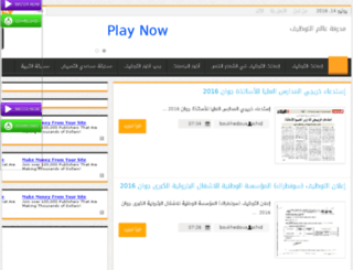 dz-wadifa.blogspot.com screenshot